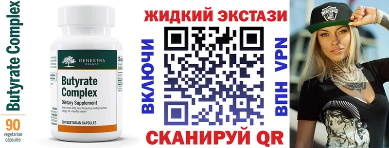 БУТИРАТ оксибутират  Купить где  Коммунар 