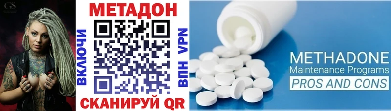 Купить где  Коммунар  МЕТАДОН methadone 