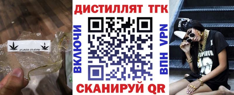 Купить закладки  Коммунар  ТГК THC oil 